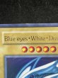 画像5: 【状態A】Blue eyes White Dragon (青眼の白龍) (初期) [ウルトラ] {-} (5)