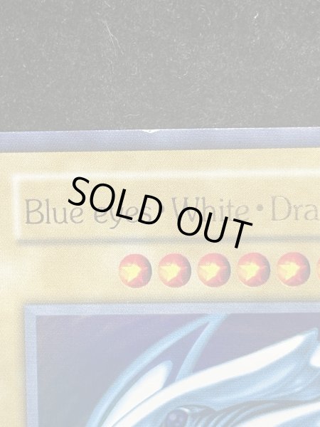 画像5: 【状態A】Blue eyes White Dragon (青眼の白龍) (初期) [ウルトラ] {-} (5)