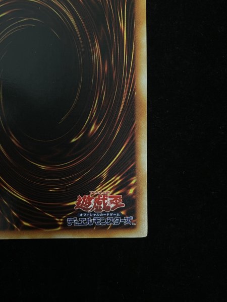 画像11: 【状態C】青眼の白龍 (初期) [シークレット] {-} (11)