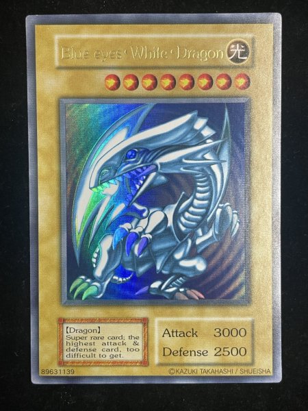 画像2: 【状態A】Blue eyes White Dragon (青眼の白龍) (初期) [ウルトラ] {-} (2)