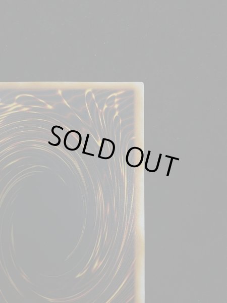 画像9: 【状態A】Blue eyes White Dragon (青眼の白龍) (初期) [ウルトラ] {-} (9)