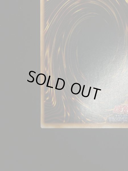 画像10: 【状態A】Blue eyes White Dragon (青眼の白龍) (初期) [ウルトラ] {-} (10)