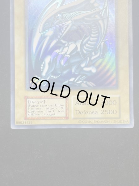 画像4: 【状態A】Blue eyes White Dragon (青眼の白龍) (初期) [ウルトラ] {-} (4)