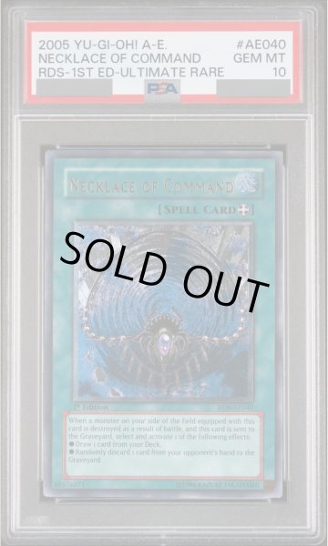 画像1: 【PSA10】与奪の首飾り (1st) [レリーフ] {RDS-AE040} (1)