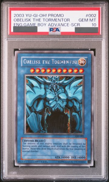 画像1: 【PSA10】オベリスクの巨神兵 [シークレット] {GBI-002} (1)