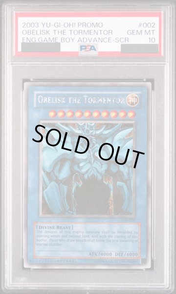 画像1: 【PSA10】オベリスクの巨神兵 [シークレット] {GBI-002} (1)