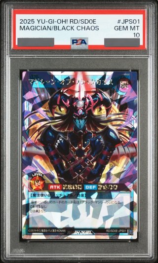 PSA10】マジシャンオブブラックカオス [オーバーラッシュレア] {RD