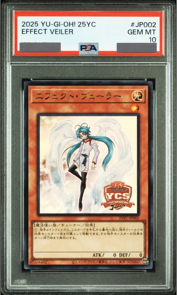画像1: 【PSA10】エフェクトヴェーラー (/YCSJロゴ入り) [ウルトラ] {25YC-JP002} (1)