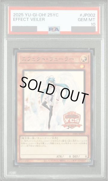 画像1: 【PSA10】エフェクトヴェーラー (/YCSJロゴ入り) [ウルトラ] {25YC-JP002} (1)