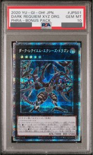 PSA鑑定品 - magi通販【遊戯王カード専門】