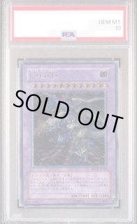 PSA10まとめ売り】鑑定済 遊戯王カード5枚セット 鑑定品 | トレカ専門