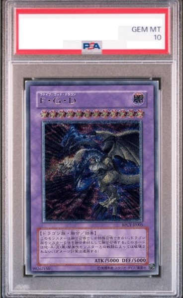 画像1: 【PSA10】FGD [レリーフ] {BPCT-JP005} (1)
