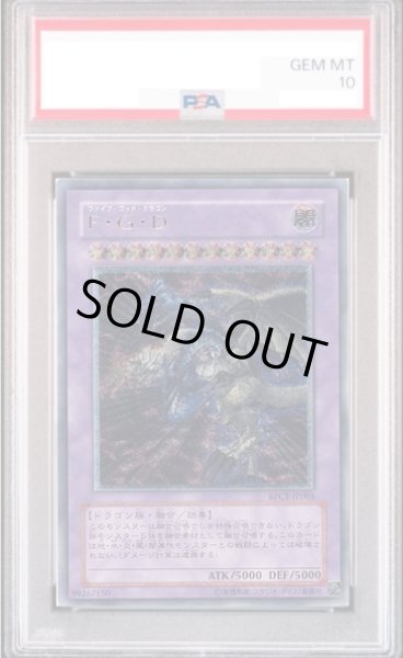 画像1: 【PSA10】FGD [レリーフ] {BPCT-JP005} (1)