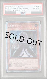 PSA鑑定品 - magi通販【遊戯王カード専門】