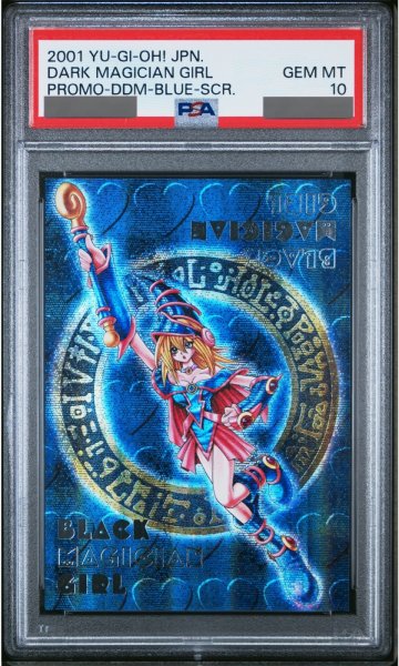画像1: 【PSA10】ブラックマジシャンガール (DDM青) [シークレット] {-} (1)