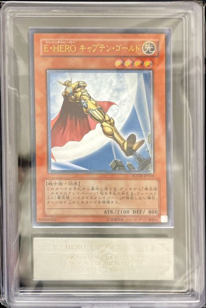 画像1: 【ARS10】EHEROキャプテンゴールド [レリーフ] {FOTB-JP014} (1)