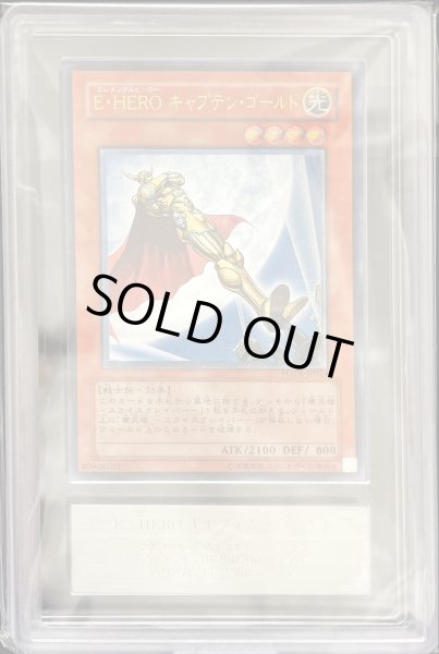 画像1: 【ARS10】EHEROキャプテンゴールド [レリーフ] {FOTB-JP014} (1)