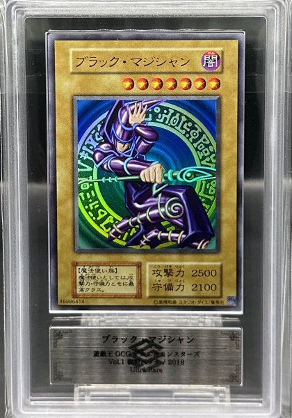 画像1: 【ARS10】ブラックマジシャン (初期仕様/復刻版) [ウルトラ] {Vol.1} (1)