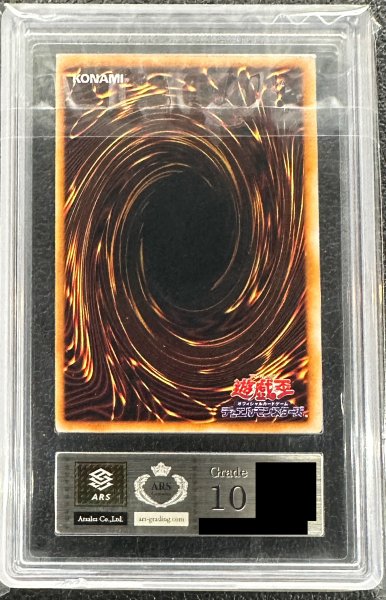 画像2: 【ARS10】ホーリーナイトドラゴン (初期) [シークレット] {-} (2)