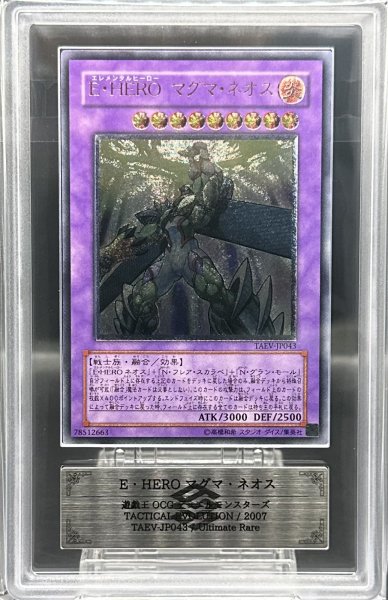 画像1: 【ARS10】EHEROマグマネオス [レリーフ] {TAEV-JP043} (1)