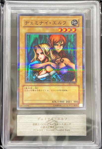 画像1: 【ARS10】ヂェミナイエルフ [ノーマルパラレル] {PC4-001} (1)