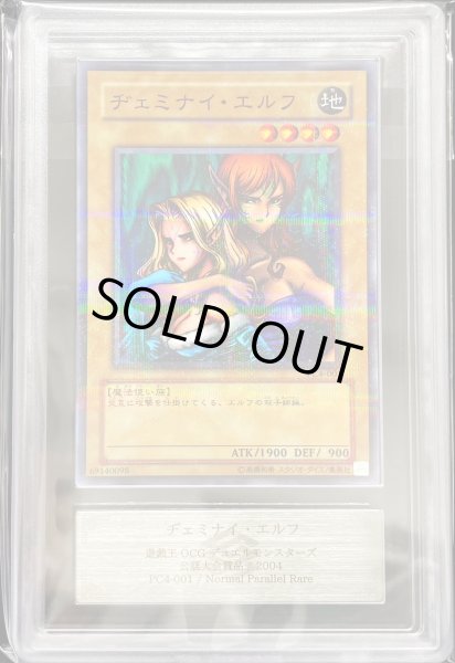 画像1: 【ARS10】ヂェミナイエルフ [ノーマルパラレル] {PC4-001} (1)