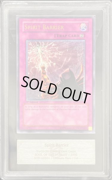 画像1: 【ARS10】スピリットバリア (1st) [レリーフ] {SOD-AE051} (1)