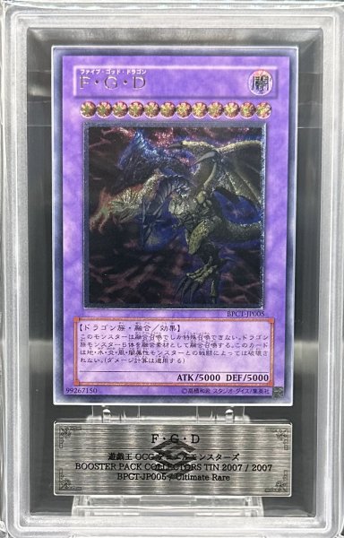 画像1: 【ARS10】FGD [レリーフ] {BPCT-JP005} (1)