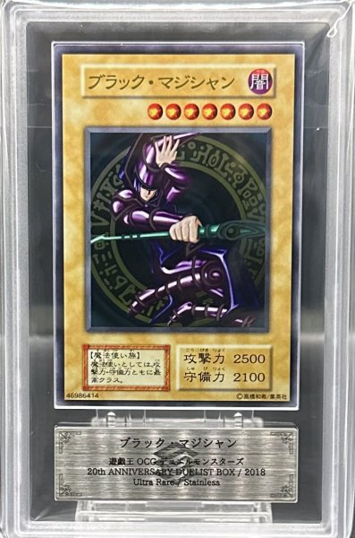 画像1: 【ARS10】ブラックマジシャン (ステンレス) [-] {-} (1)