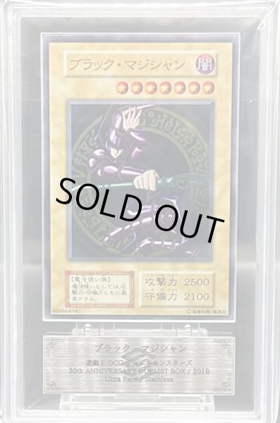 画像1: 【ARS10】ブラックマジシャン (ステンレス) [-] {-} (1)