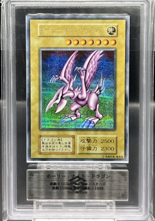 ARS10】ホーリーナイトドラゴン (初期) [シークレット] {-} - magi通販