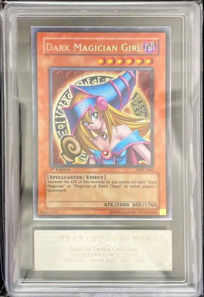 画像1: 【ARS9】ブラックマジシャンガール (アジア) (1st) [シークレット] {MFC-000} (1)