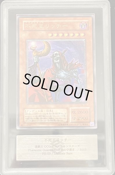 画像1: 【ARS10/鑑定書付き】不死王リッチー [レリーフ] {PH-00} (1)