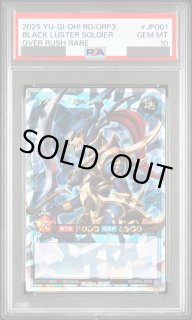 PSA10】カオスソルジャー [オーバーラッシュレア] {RD/ORP3-JP001