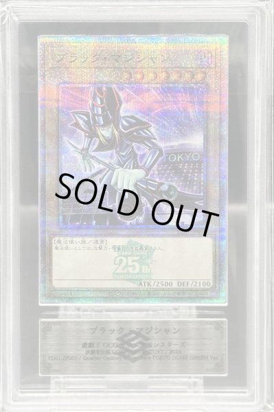画像1: 【ARS10+】ブラックマジシャン (TOKYO DOME GREEN Ver.) [25th] {TD01-JP001} (1)