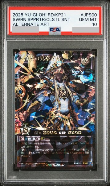 画像1: 【PSA10】天導聖の見継ぎ人 [オーバーラッシュレア] {RD/KP21-JPS00} (1)