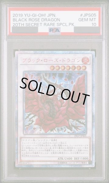 画像1: 【PSA10】ブラックローズドラゴン [20th] {20CP-JPS05} (1)