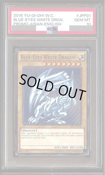 画像1: 【PSA10】青眼の白龍 [ミレニアム] {2015-JPP01} (1)