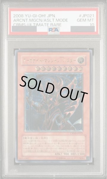 画像1: 【PSA10】アーカナイトマジシャン/バスター [レリーフ] {CRMS-JP021} (1)