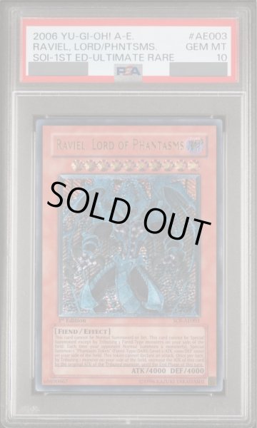 画像1: 【PSA10】幻魔皇ラビエル (1st) [レリーフ] {SOI-AE003} (1)