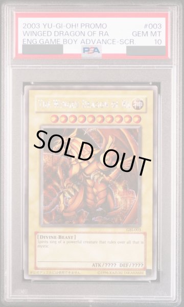 画像1: 【PSA10】ラーの翼神竜 [シークレット] {GBI-003} (1)