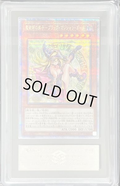 画像1: 【ARS10】魔術師の弟子ブラックマジシャンガール [25th] {ALIN-JP004} (1)