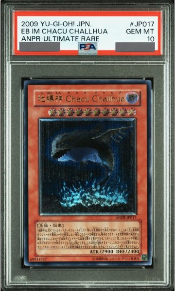 画像1: 【PSA10】地縛神ChacuChallhua [レリーフ] {ANPR-JP017} (1)