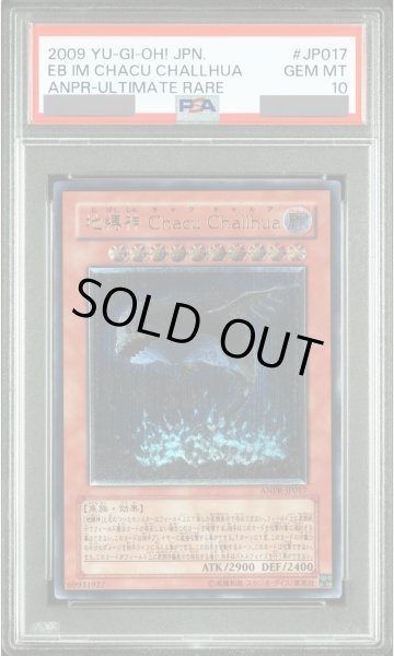 画像1: 【PSA10】地縛神ChacuChallhua [レリーフ] {ANPR-JP017} (1)