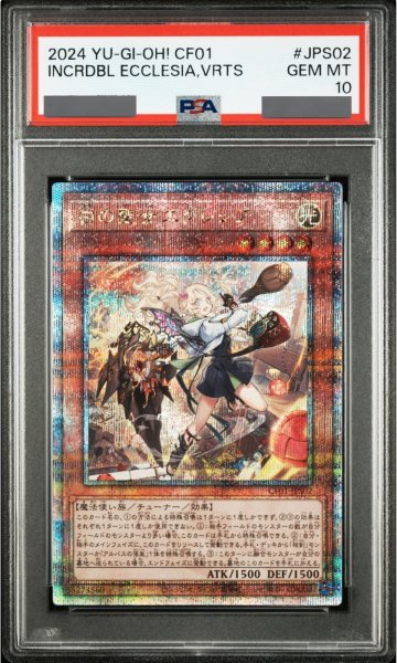 画像1: 【PSA10】白の聖女エクレシア [25th] {CF01-JPS02} (1)