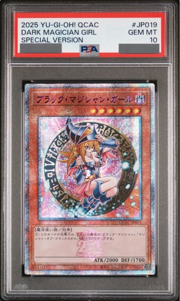画像1: 【PSA10】ブラックマジシャンガール (アジア版/絵違い/ピンク文字) [25th] {QCAC-JP019} (1)