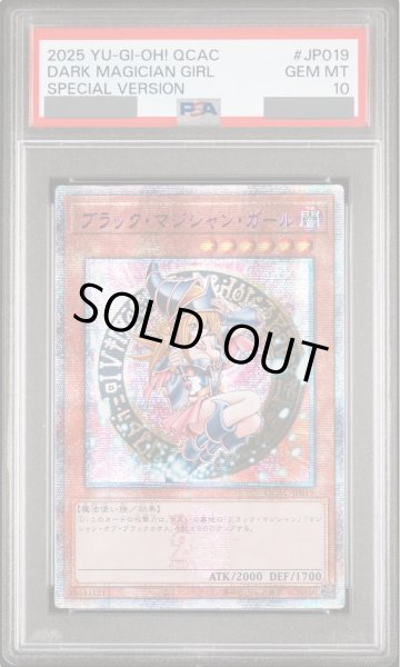 画像1: 【PSA10】ブラックマジシャンガール (アジア版/絵違い/ピンク文字) [25th] {QCAC-JP019} (1)