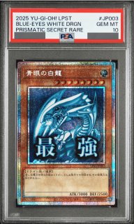 PSA鑑定品 - magi通販【遊戯王カード専門】