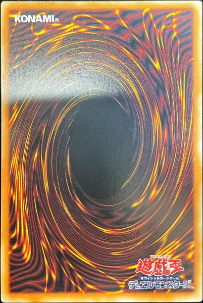 画像2: 黒魔導のカーテン (アジア版) [グランドマスター] {LOCH-JP003} (2)