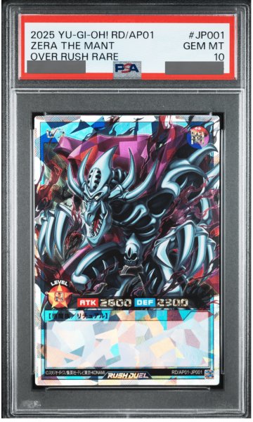 画像1: 【PSA10】ゼラ [オーバーラッシュレア] {RD/AP01-JP001} (1)